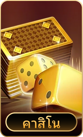 คาสิโน EU9