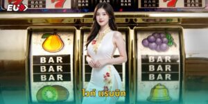 ไวท์ แรบบิท EU9 สล็อตกระต่ายนำโชค