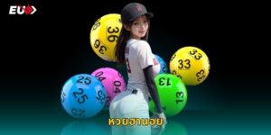 หวยฮานอย EU9 แทงหวยเวียดนามได้ทุกวัน