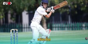 คริกเก็ต EU9 แทงกีฬายอดนิยมอันดับ 1